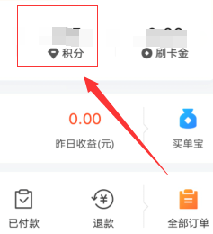买单吧积分怎么免费兑换 买单吧积分兑换商品方法_wishdown.com 买单吧积分怎么免费兑换 买单吧积分兑换商品方法_wishdown.com