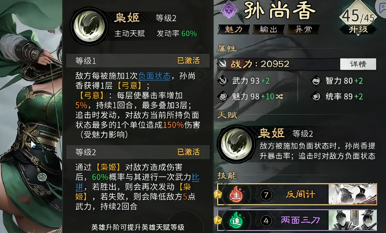 三国天下归心觉醒技能合辑_wishdown.com 三国天下归心觉醒技能合辑_wishdown.com