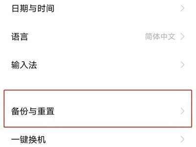 iqoo8pro怎么恢复出厂设置?iqoo8pro恢复出厂设置教程分享_wishdown.com iqoo8pro怎么恢复出厂设置?iqoo8pro恢复出厂设置教程分享_wishdown.com