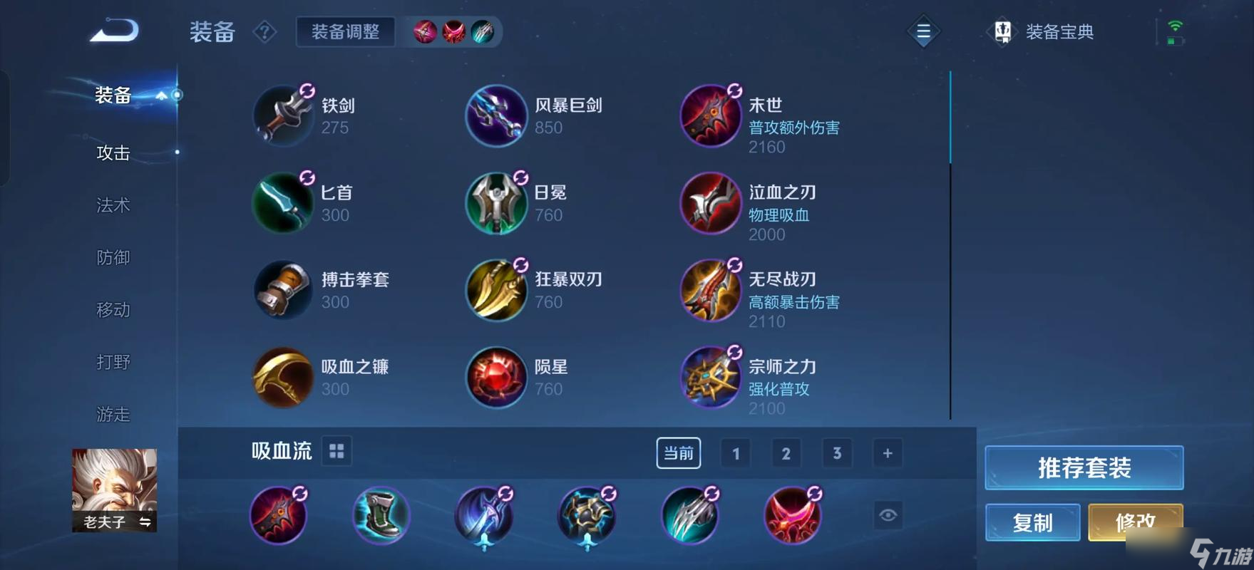 ������ҫ�Ϸ����޵г�װ��ʲô