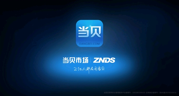 不止大屏!当贝耳机Air 1面世 AI软硬件一体化再提速_wishdown.com 不止大屏!当贝耳机Air 1面世 AI软硬件一体化再提速_wishdown.com