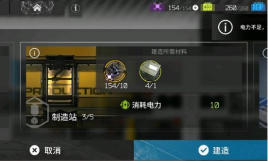 明日方舟终末地基建电力不足怎么办?明日方舟终末地电力不足解决方案_wishdown.com 明日方舟终末地基建电力不足怎么办?明日方舟终末地电力不足解决方案_wishdown.com