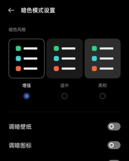 realmegtneo2如何开启暗色模式?realmegtneo2设置深色模式教程_wishdown.com realmegtneo2如何开启暗色模式?realmegtneo2设置深色模式教程_wishdown.com
