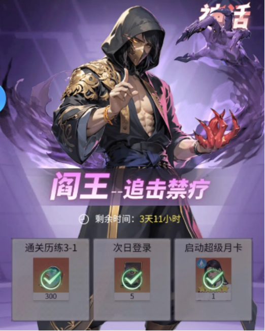 修真高手手游将臣怎么玩?修真高手手游将臣详解_wishdown.com 修真高手手游将臣怎么玩?修真高手手游将臣详解_wishdown.com