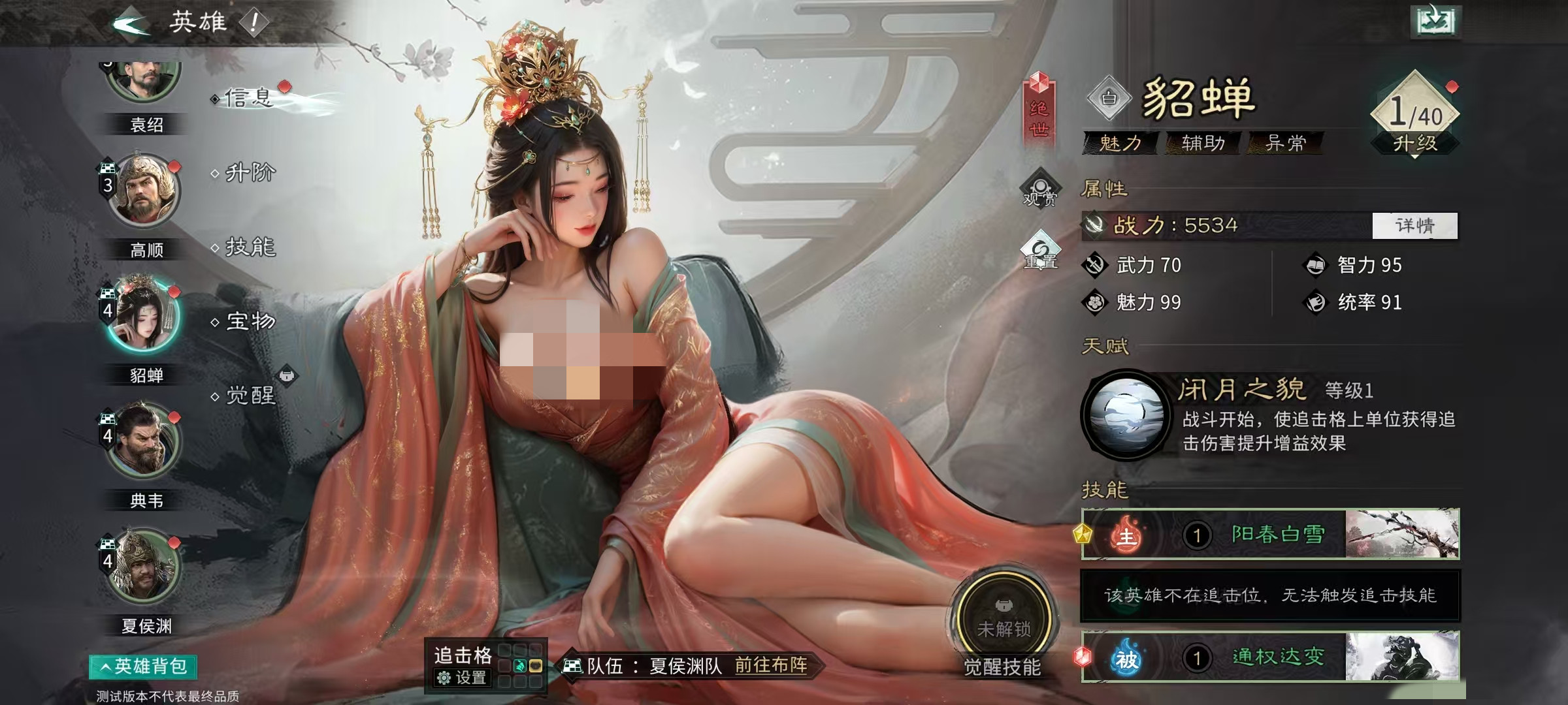 三国天下归心郭嘉配队教程_wishdown.com 三国天下归心郭嘉配队教程_wishdown.com