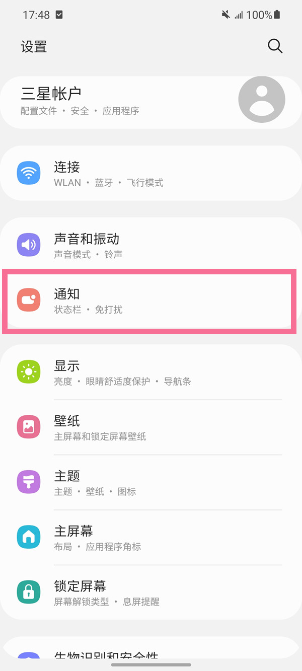 三星电量百分比在哪设置?三星电量百分比设置方法_wishdown.com 三星电量百分比在哪设置?三星电量百分比设置方法_wishdown.com