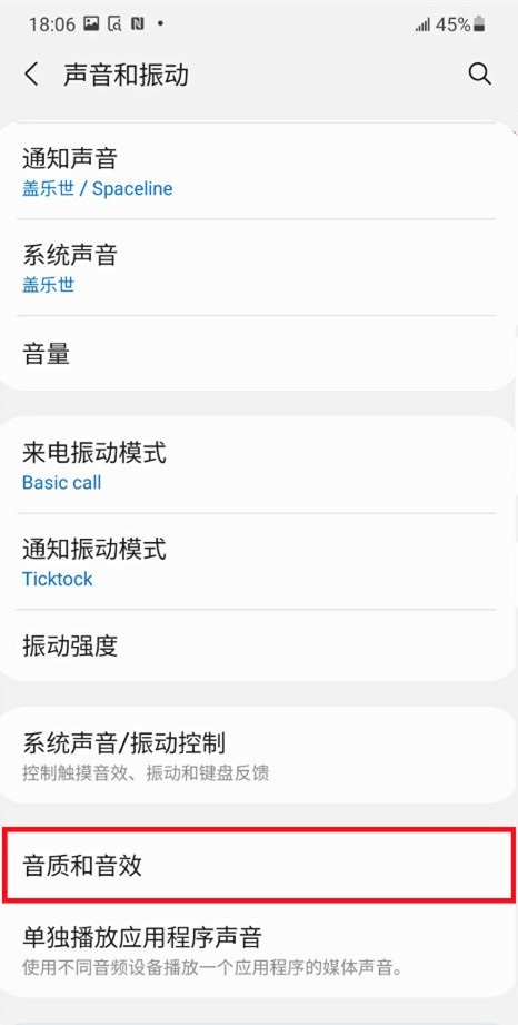 三星杜比全景声怎么开启?三星杜比全景声开启教程_wishdown.com 三星杜比全景声怎么开启?三星杜比全景声开启教程_wishdown.com