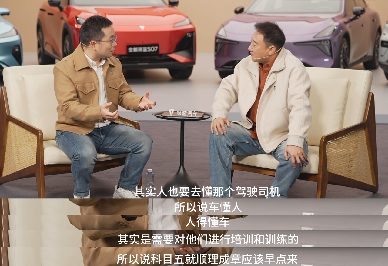 深蓝汽车董事长邓承浩称向小米雷军学直播,谈 L3 事故责任划分_wishdown.com 深蓝汽车董事长邓承浩称向小米雷军学直播,谈 L3 事故责任划分_wishdown.com