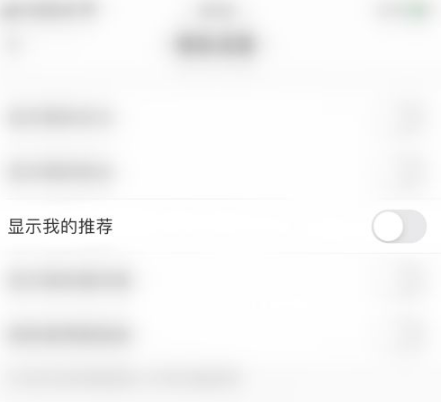 lofter怎么取消推荐显示?lofter取消推荐显示方法_wishdown.com lofter怎么取消推荐显示?lofter取消推荐显示方法_wishdown.com