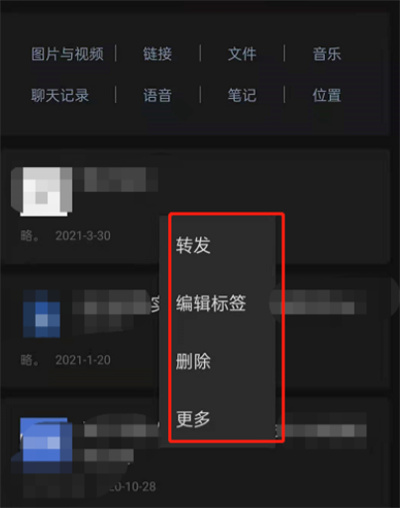 微信如何删除收藏中的笔记?微信删除收藏中的笔记操作方法_wishdown.com 微信如何删除收藏中的笔记?微信删除收藏中的笔记操作方法_wishdown.com
