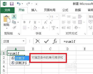 Excel中Sumif函数的使用方法_wishdown.com Excel中Sumif函数的使用方法_wishdown.com