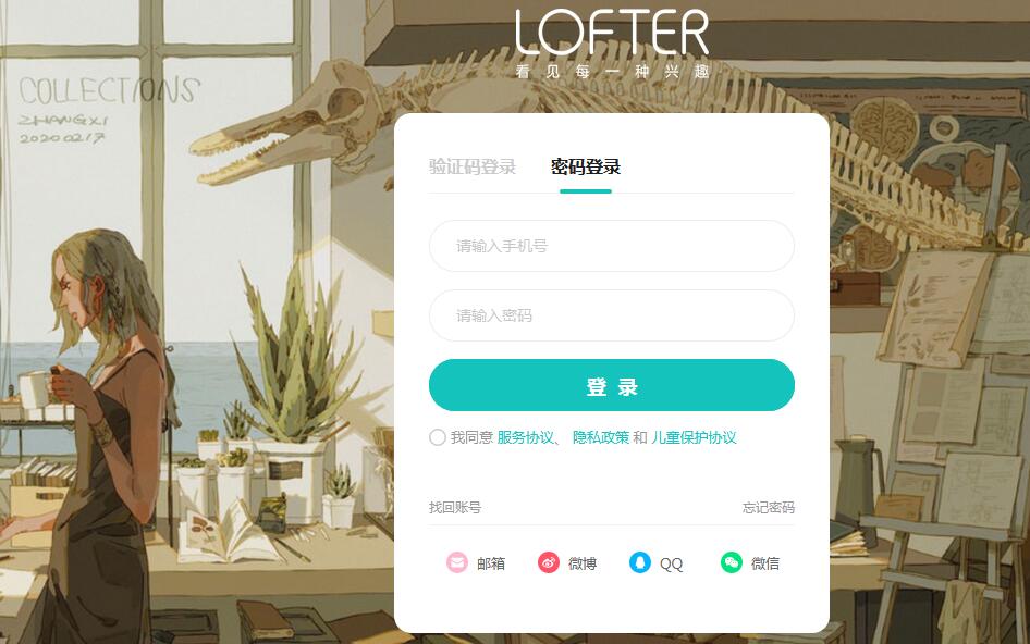 lofter��Ʒ������ô������lofter������Ʒ���������̳�
