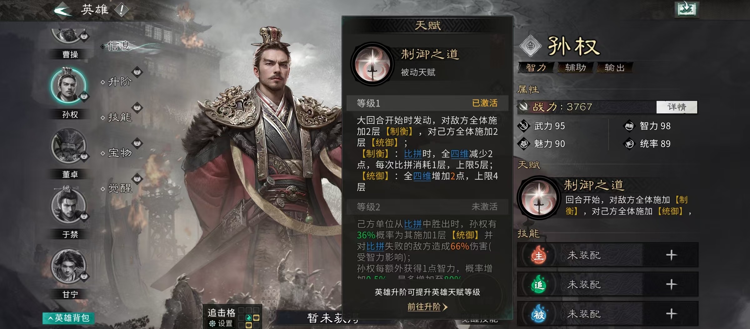 三国天下归心徐庶阵容搭配教程_wishdown.com 三国天下归心徐庶阵容搭配教程_wishdown.com