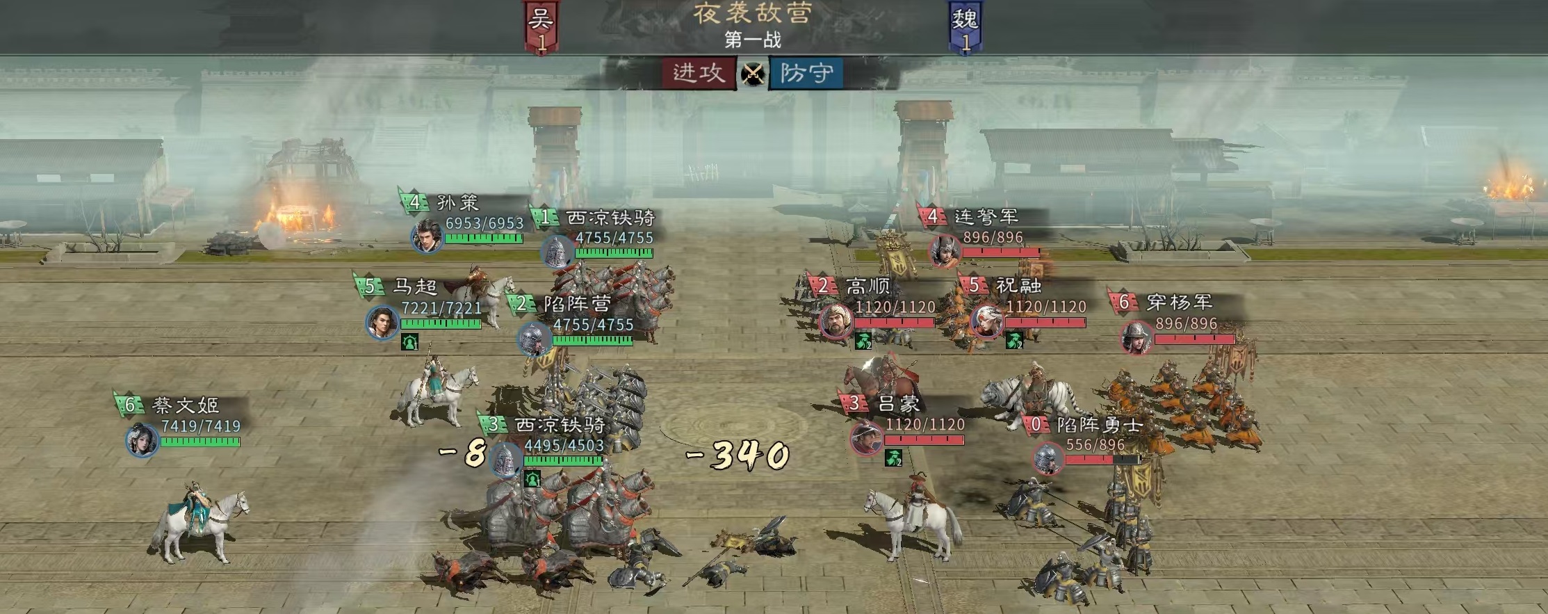 三国天下归心夜袭玩法详解_wishdown.com 三国天下归心夜袭玩法详解_wishdown.com