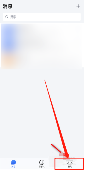 TIM怎么开启同步聊天记录至本机?TIM开启同步聊天记录至本机的操作步骤_wishdown.com TIM怎么开启同步聊天记录至本机?TIM开启同步聊天记录至本机的操作步骤_wishdown.com