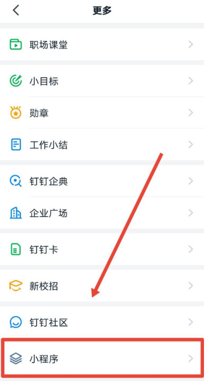 钉钉怎么新建投票?钉钉新建投票教程介绍_wishdown.com 钉钉怎么新建投票?钉钉新建投票教程介绍_wishdown.com