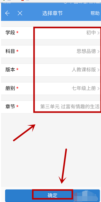 人人通空间怎么选择教材资源?人人通空间选择教材资源方法介绍_wishdown.com 人人通空间怎么选择教材资源?人人通空间选择教材资源方法介绍_wishdown.com