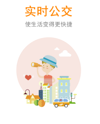 公交车查询实时路线app有什么_wishdown.com 公交车查询实时路线app有什么_wishdown.com