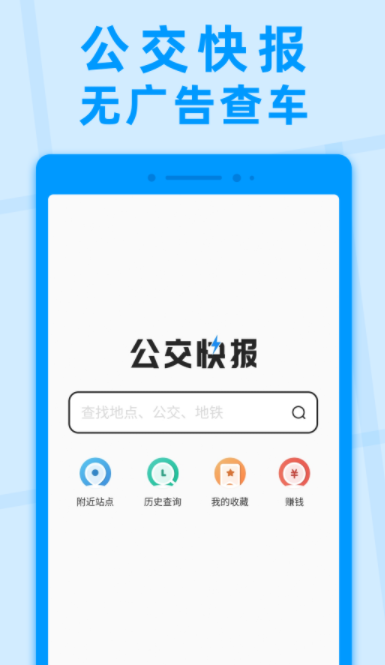 公交车查询实时路线app有什么_wishdown.com 公交车查询实时路线app有什么_wishdown.com