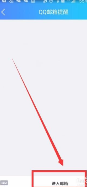 手机qq邮箱在哪里打开?手机qq邮箱打开教程_wishdown.com 手机qq邮箱在哪里打开?手机qq邮箱打开教程_wishdown.com