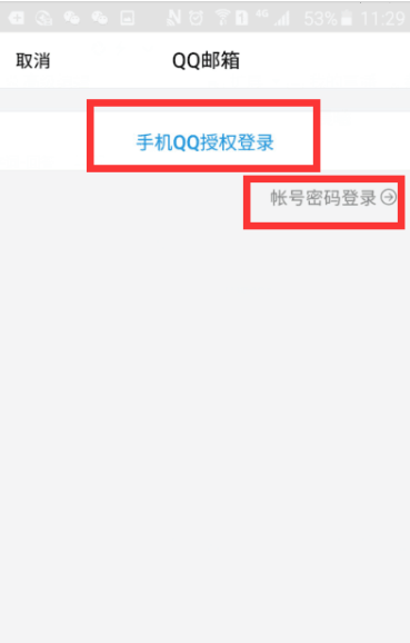 手机qq邮箱在哪里打开?手机qq邮箱打开教程_wishdown.com 手机qq邮箱在哪里打开?手机qq邮箱打开教程_wishdown.com