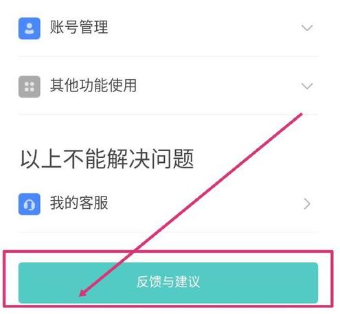 boss直聘怎么解绑实名认证 boss直聘解绑实名认证方法_wishdown.com boss直聘怎么解绑实名认证 boss直聘解绑实名认证方法_wishdown.com