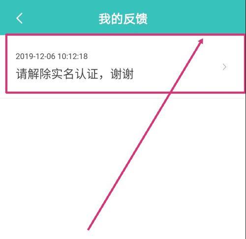 boss直聘怎么解绑实名认证 boss直聘解绑实名认证方法_wishdown.com boss直聘怎么解绑实名认证 boss直聘解绑实名认证方法_wishdown.com