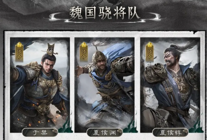 三国天下归心魏国骁将队玩法教程_wishdown.com 三国天下归心魏国骁将队玩法教程_wishdown.com