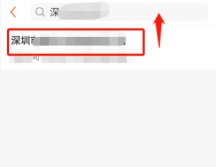 前程无忧怎么隐藏自己的简历?前程无忧隐藏简历的步骤教程_wishdown.com 前程无忧怎么隐藏自己的简历?前程无忧隐藏简历的步骤教程_wishdown.com
