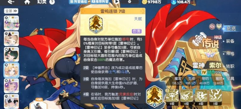 龙魂旅人新神话角色介绍_wishdown.com 龙魂旅人新神话角色介绍_wishdown.com