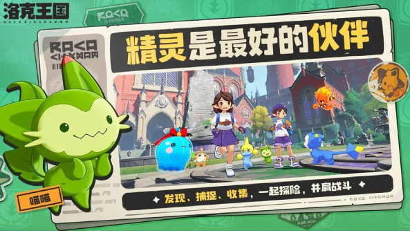 洛克王国世界好玩吗_wishdown.com 洛克王国世界好玩吗_wishdown.com