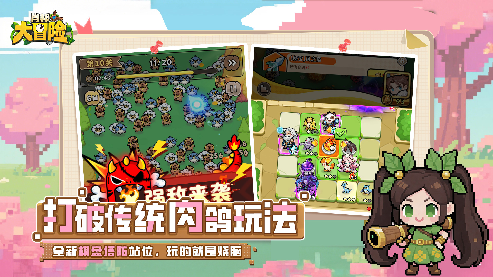 肖邦大冒险上线时间分享_wishdown.com 肖邦大冒险上线时间分享_wishdown.com