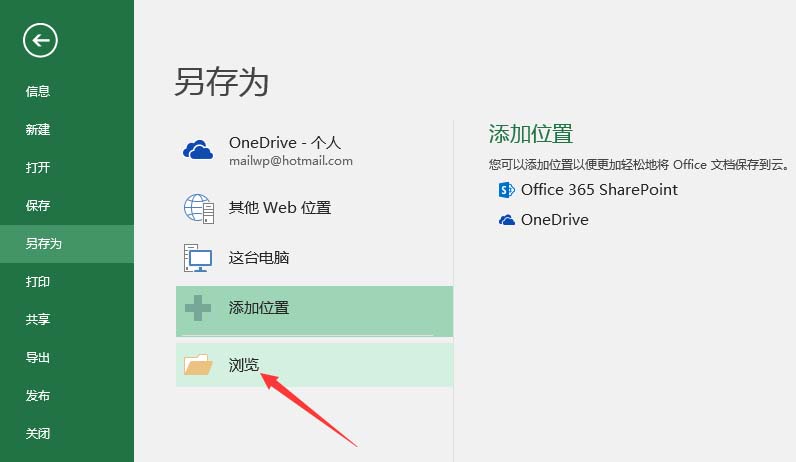 Excel2016表格中怎么另存为CSV格式_wishdown.com Excel2016表格中怎么另存为CSV格式_wishdown.com
