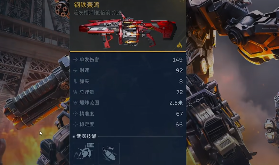 逆战未来实用插件选择介绍_wishdown.com 逆战未来实用插件选择介绍_wishdown.com