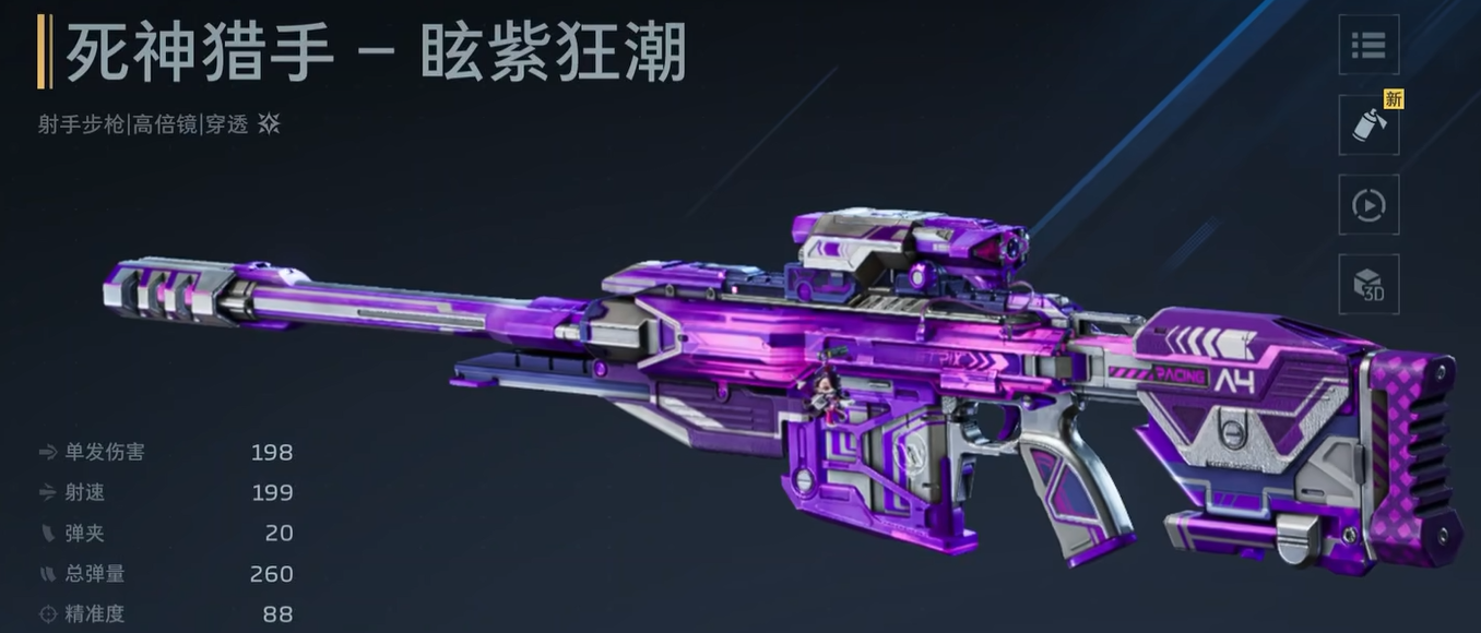 逆战未来实用插件选择介绍_wishdown.com 逆战未来实用插件选择介绍_wishdown.com