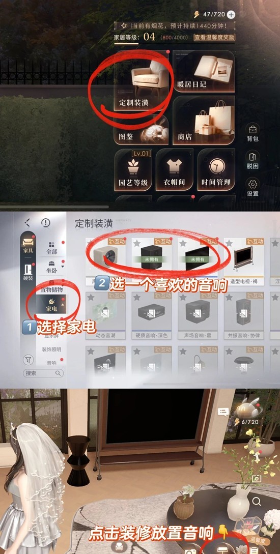 恋与深空全新家园系统_wishdown.com 恋与深空全新家园系统_wishdown.com