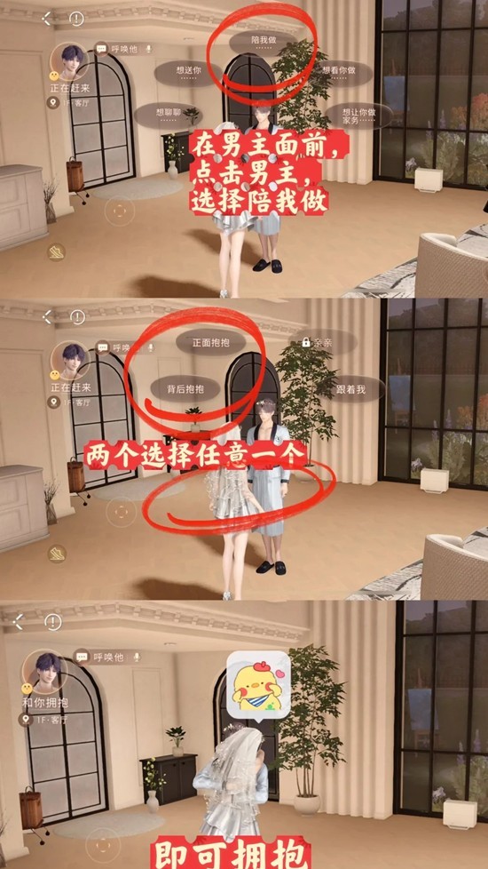 恋与深空全新家园系统_wishdown.com 恋与深空全新家园系统_wishdown.com