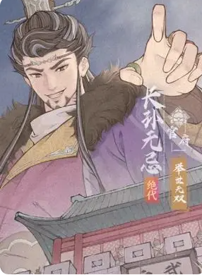 《这城有良田》零氪玩家阵容搭配_wishdown.com 《这城有良田》零氪玩家阵容搭配_wishdown.com