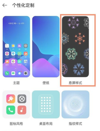 真我gtneo2在哪里设置息屏显示?真我gtneo2息屏显示设置方法_wishdown.com 真我gtneo2在哪里设置息屏显示?真我gtneo2息屏显示设置方法_wishdown.com