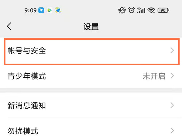 腾讯视频怎么修改密码?腾讯视频修改密码方法_wishdown.com 腾讯视频怎么修改密码?腾讯视频修改密码方法_wishdown.com