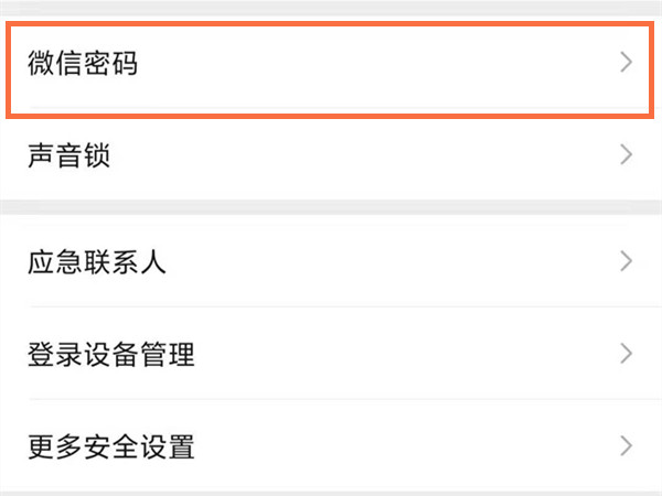 腾讯视频怎么修改密码?腾讯视频修改密码方法_wishdown.com 腾讯视频怎么修改密码?腾讯视频修改密码方法_wishdown.com