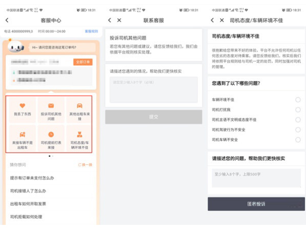 滴滴行程录音在哪里听?滴滴行程录音介绍_wishdown.com 滴滴行程录音在哪里听?滴滴行程录音介绍_wishdown.com