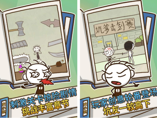 史上最坑爹的游戏有什么_wishdown.com 史上最坑爹的游戏有什么_wishdown.com