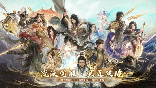 逆水寒黄金重铸今日震撼开启_wishdown.com 逆水寒黄金重铸今日震撼开启_wishdown.com