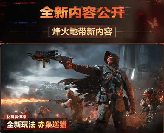 三角洲行动蝶变时刻前瞻直播预告发布_wishdown.com 三角洲行动蝶变时刻前瞻直播预告发布_wishdown.com