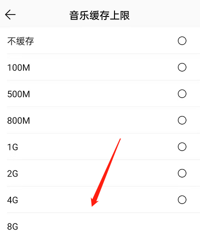 QQ音乐缓存上限在哪里设置?QQ音乐缓存上限设置方法_wishdown.com QQ音乐缓存上限在哪里设置?QQ音乐缓存上限设置方法_wishdown.com