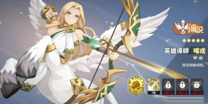 龙魂旅人英雄强度排名_wishdown.com 龙魂旅人英雄强度排名_wishdown.com