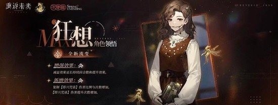 重返未来:1999新春版本攻略_wishdown.com 重返未来:1999新春版本攻略_wishdown.com