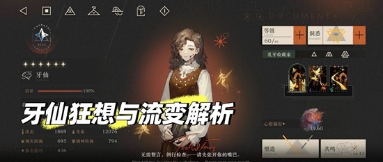 重返未来:1999新春版本攻略_wishdown.com 重返未来:1999新春版本攻略_wishdown.com