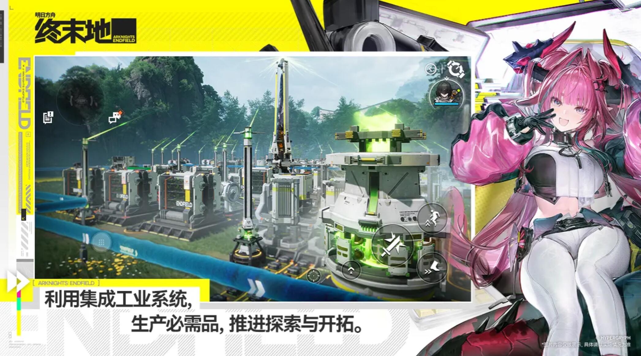 明日方舟终末地评测_wishdown.com 明日方舟终末地评测_wishdown.com